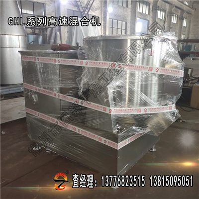 高速混合机,鸡精混合机 高速混合机,鸡精混合机