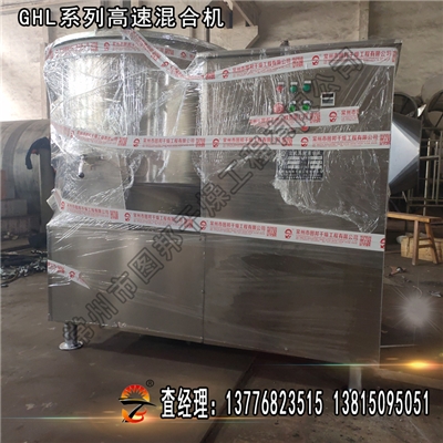 高速混合机,鸡精混合机 高速混合机,鸡精混合机