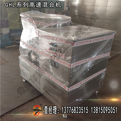 高速混合机,鸡精混合机 高速混合机,鸡精混合机